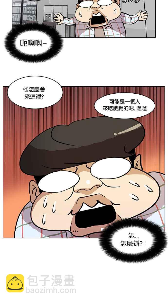 看臉時代 - [第14話] 犯罪現場 (4)(1/2) - 3