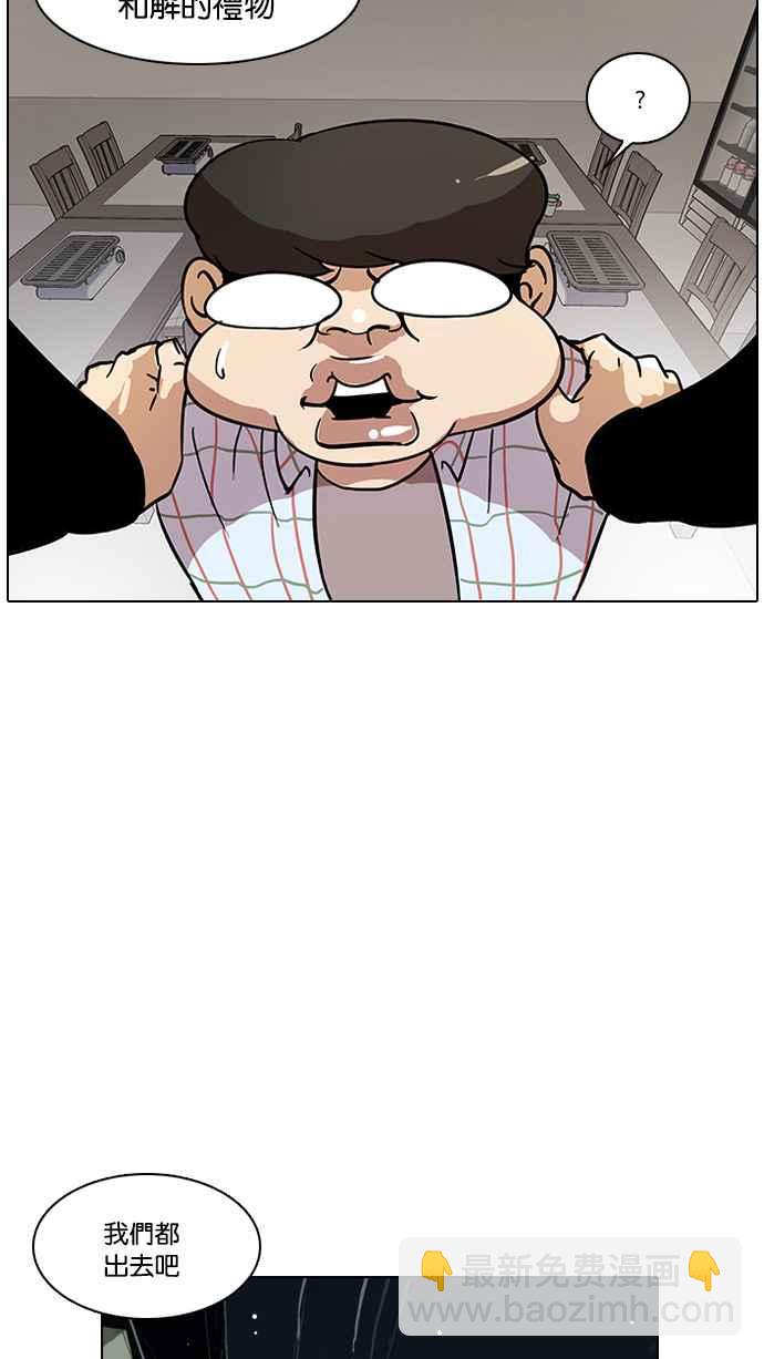 看臉時代 - [第14話] 犯罪現場 (4)(1/2) - 6