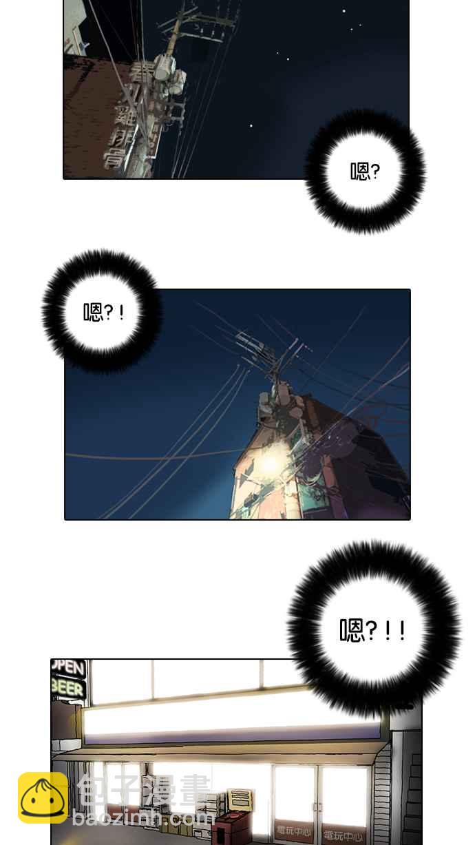 看臉時代 - [第14話] 犯罪現場 (4)(1/2) - 7