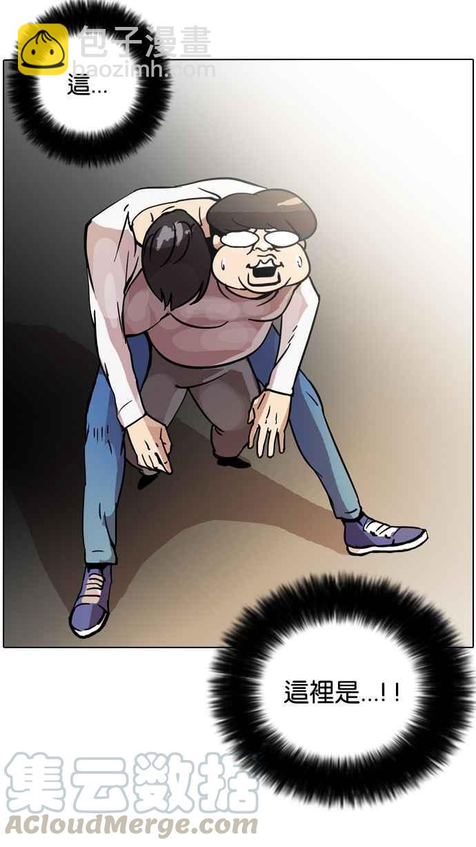 看臉時代 - [第14話] 犯罪現場 (4)(1/2) - 1