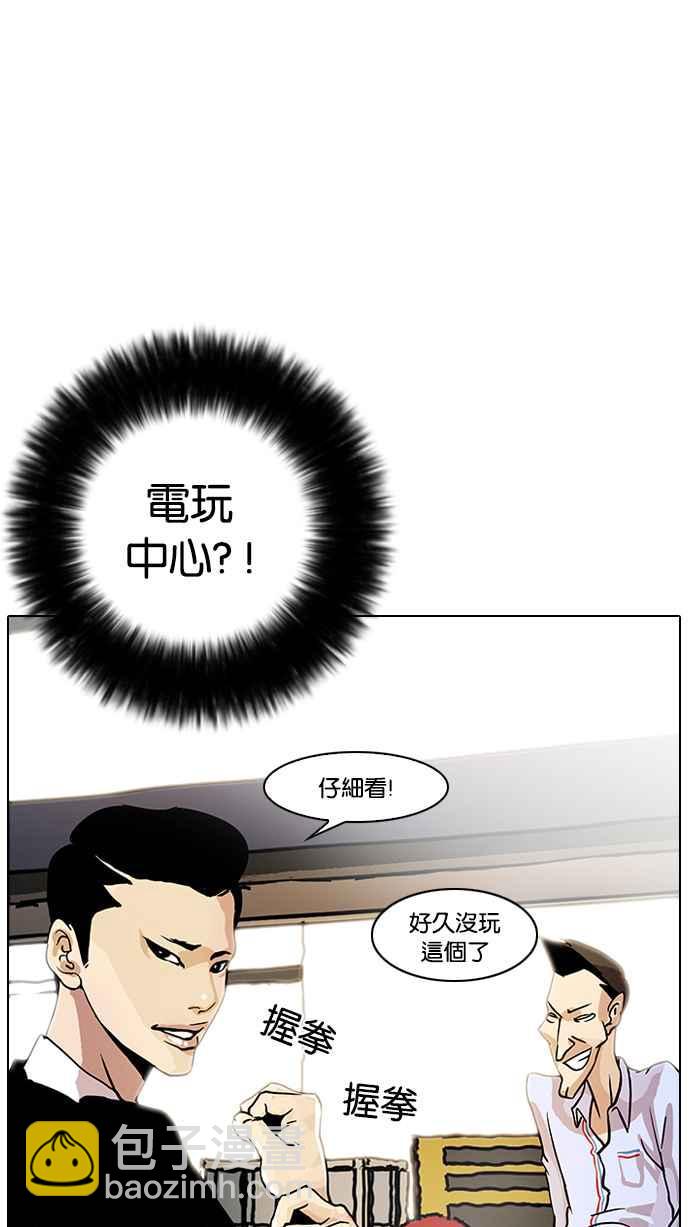 看臉時代 - [第14話] 犯罪現場 (4)(1/2) - 2