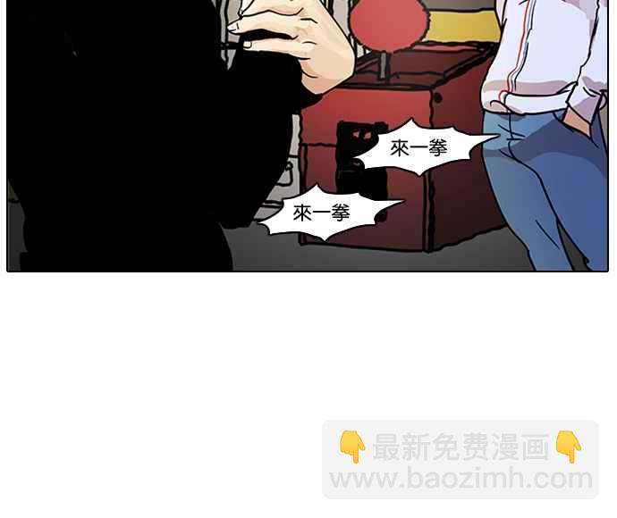 看臉時代 - [第14話] 犯罪現場 (4)(1/2) - 3