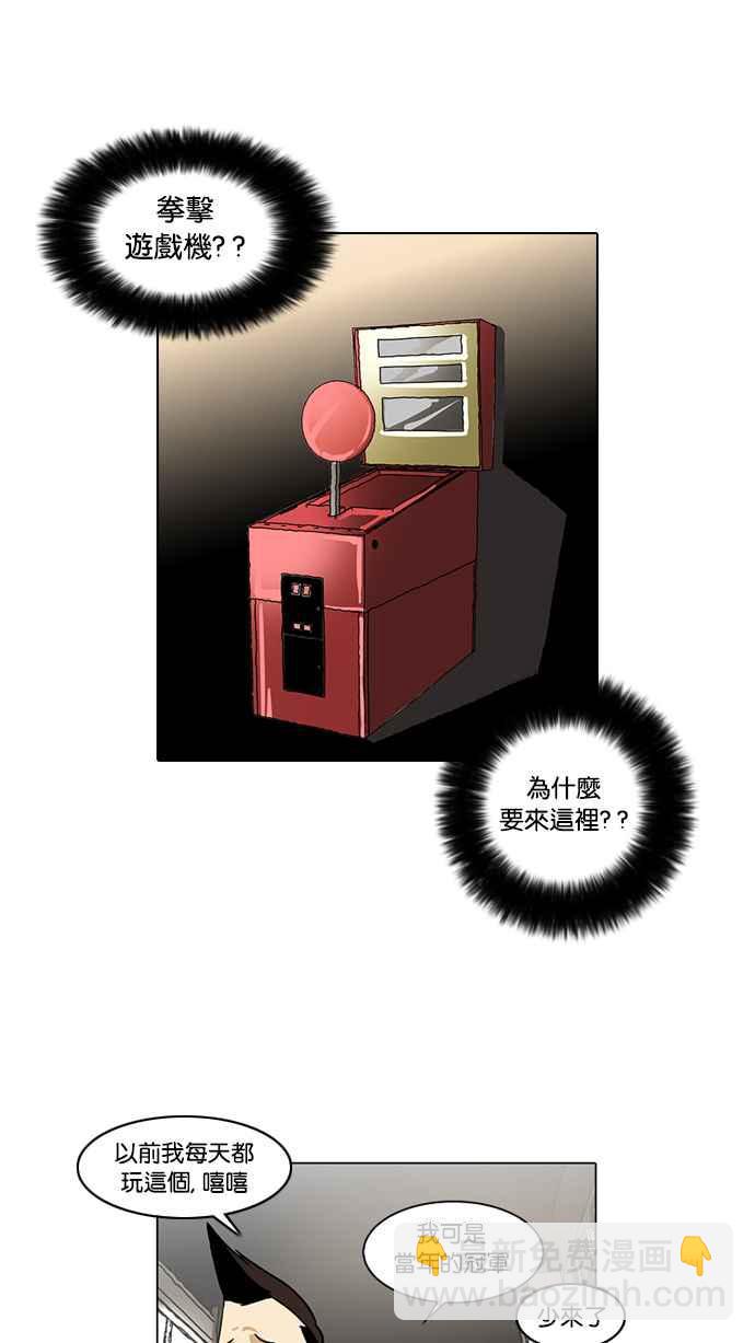 看臉時代 - [第14話] 犯罪現場 (4)(1/2) - 4