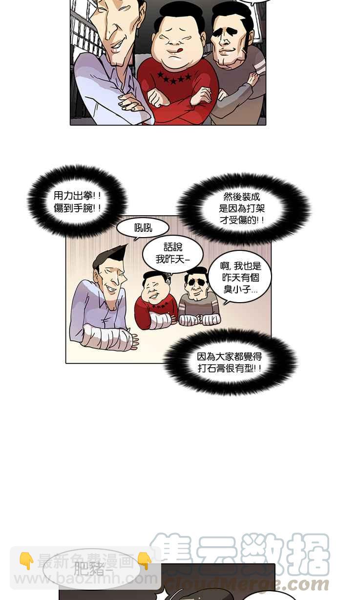 看臉時代 - [第14話] 犯罪現場 (4)(1/2) - 5