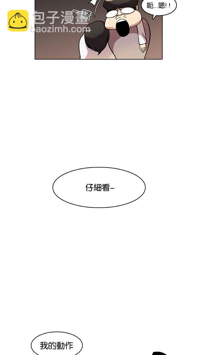 看臉時代 - [第14話] 犯罪現場 (4)(1/2) - 6