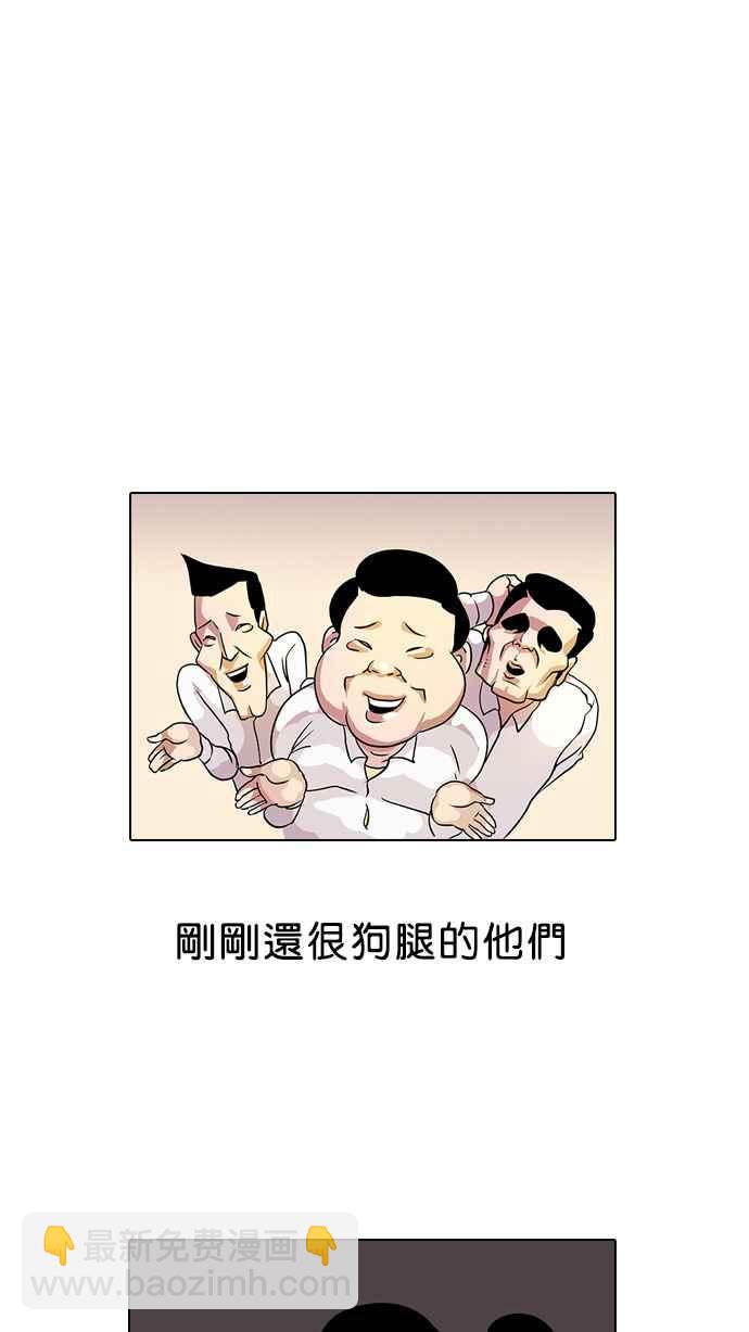 看臉時代 - [第14話] 犯罪現場 (4)(1/2) - 4