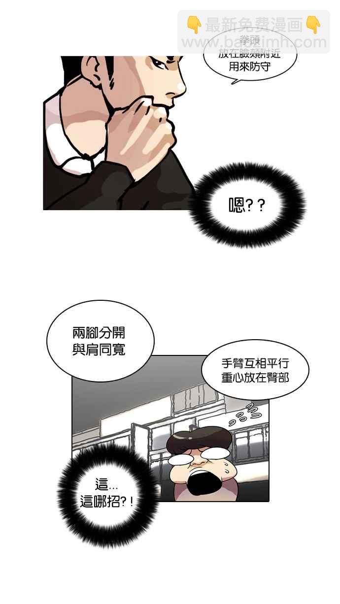 看臉時代 - [第14話] 犯罪現場 (4)(1/2) - 8