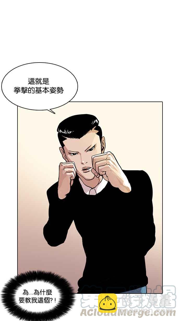 看臉時代 - [第14話] 犯罪現場 (4)(1/2) - 1