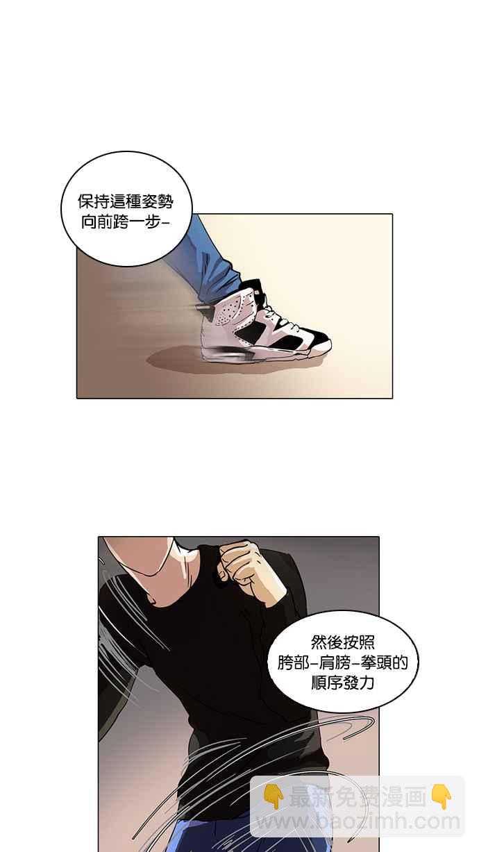 看臉時代 - [第14話] 犯罪現場 (4)(1/2) - 3