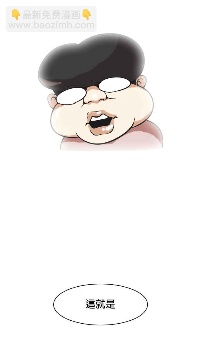 看臉時代 - [第14話] 犯罪現場 (4)(1/2) - 7