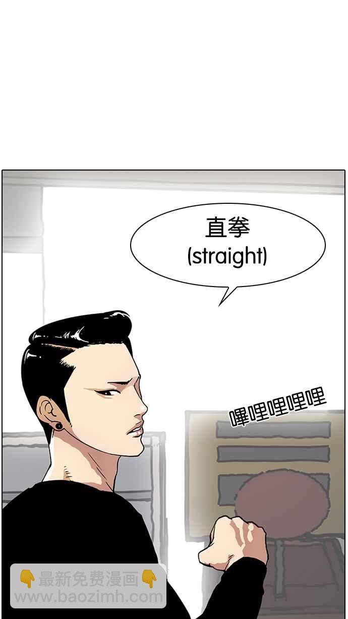 看臉時代 - [第14話] 犯罪現場 (4)(1/2) - 8