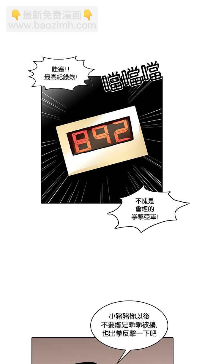 看臉時代 - [第14話] 犯罪現場 (4)(1/2) - 2