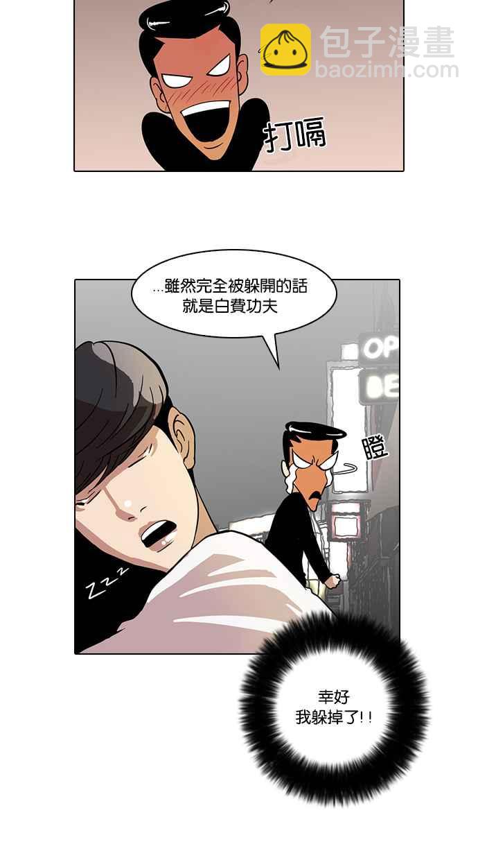 看臉時代 - [第14話] 犯罪現場 (4)(2/2) - 5