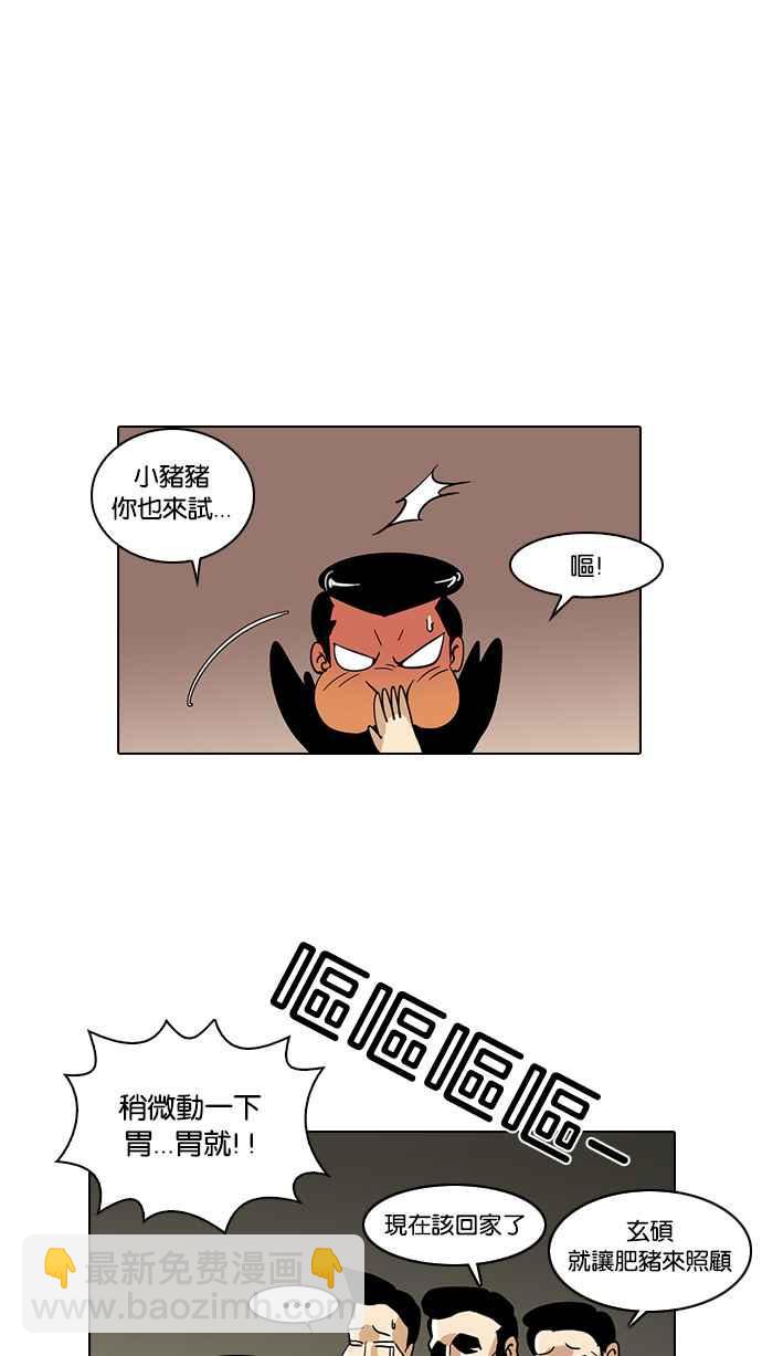 看臉時代 - [第14話] 犯罪現場 (4)(2/2) - 6