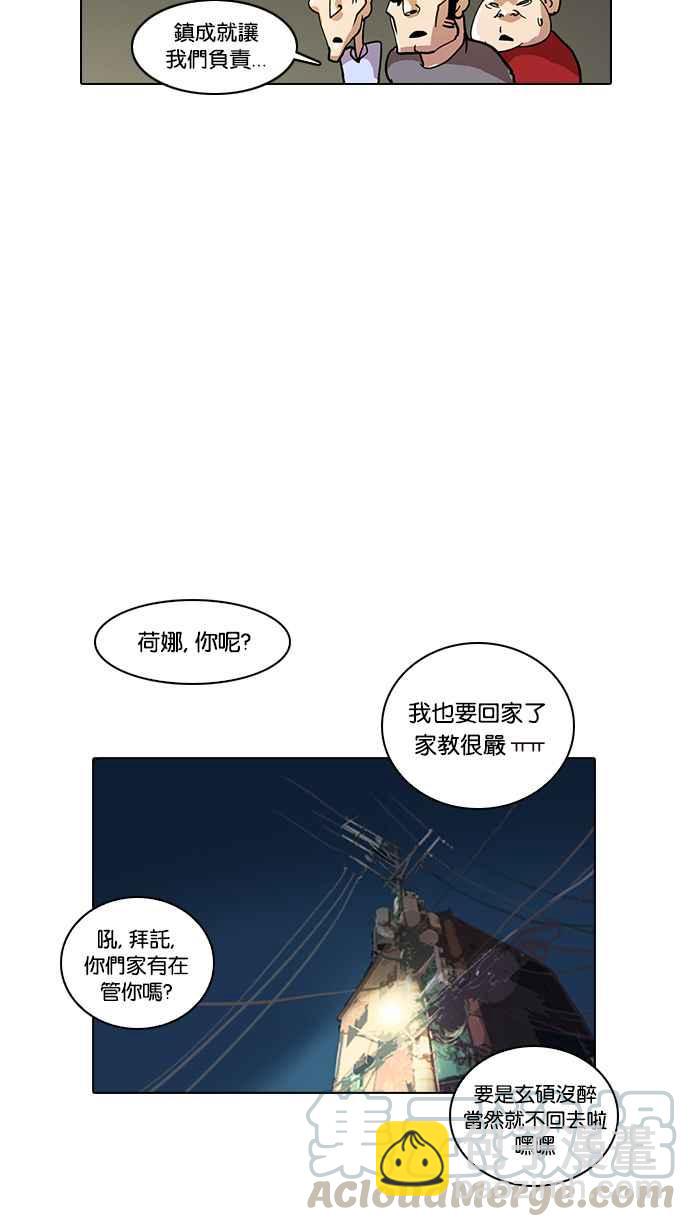 看臉時代 - [第14話] 犯罪現場 (4)(2/2) - 7