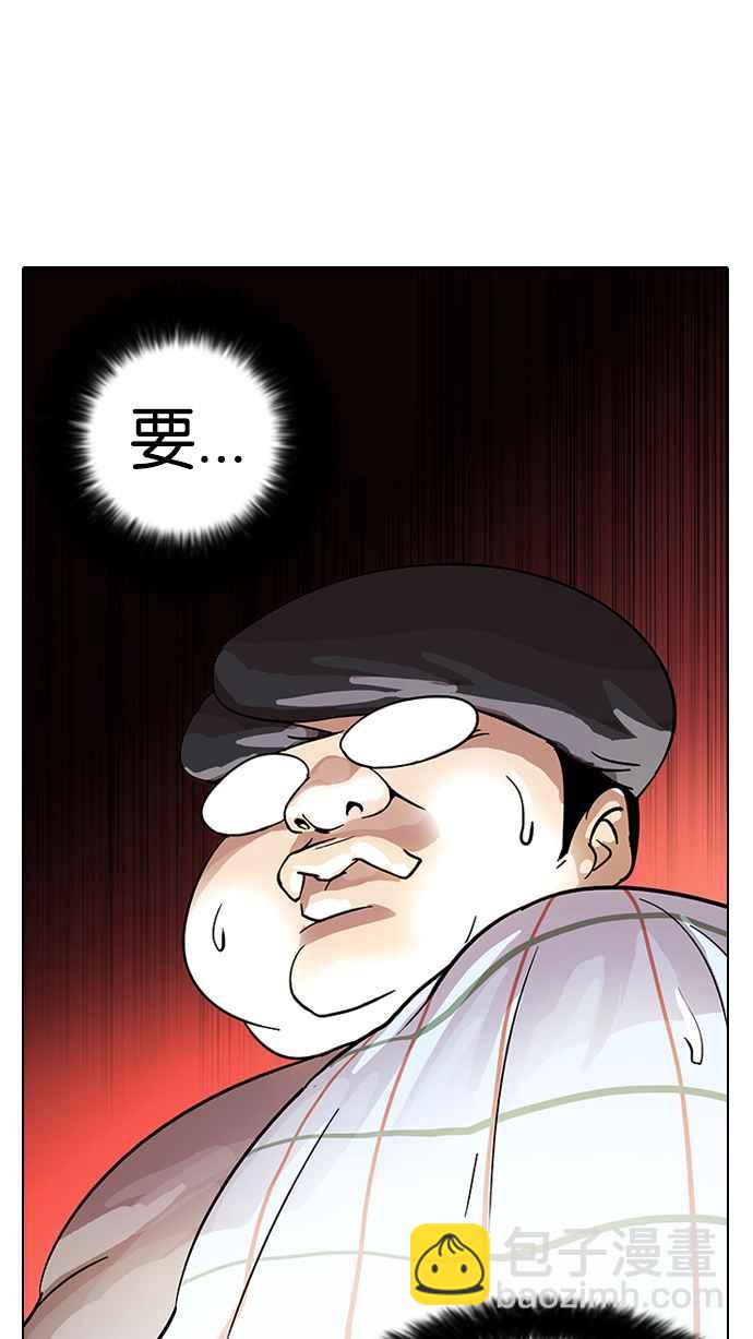 看臉時代 - [第14話] 犯罪現場 (4)(2/2) - 3