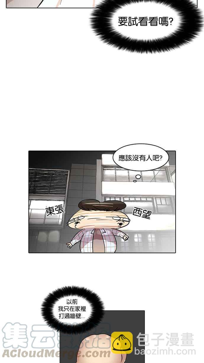 看臉時代 - [第14話] 犯罪現場 (4)(2/2) - 4