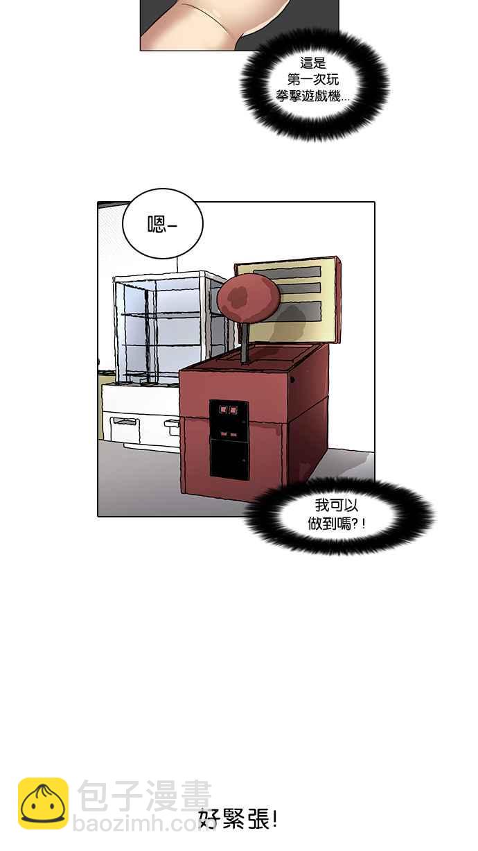 看臉時代 - [第14話] 犯罪現場 (4)(2/2) - 5