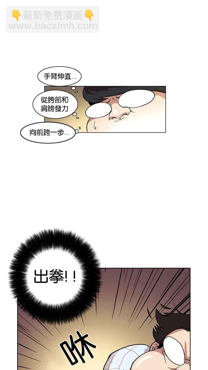 看臉時代 - [第14話] 犯罪現場 (4)(2/2) - 7