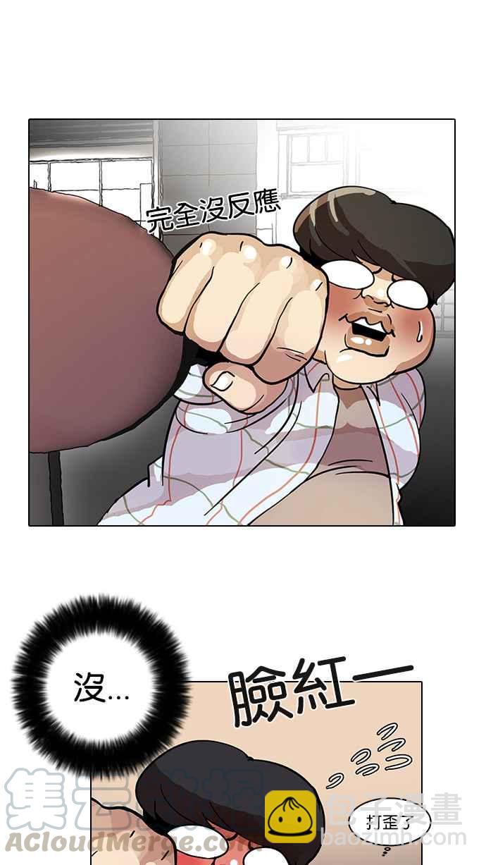 看臉時代 - [第14話] 犯罪現場 (4)(2/2) - 5