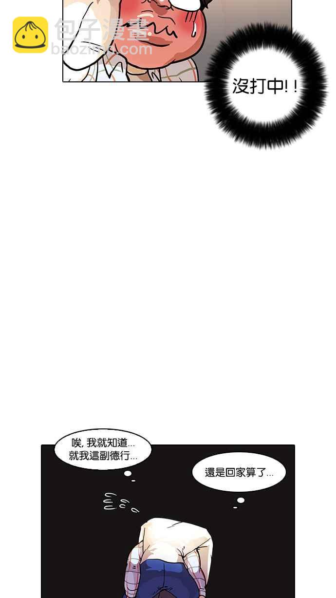 看臉時代 - [第14話] 犯罪現場 (4)(2/2) - 6