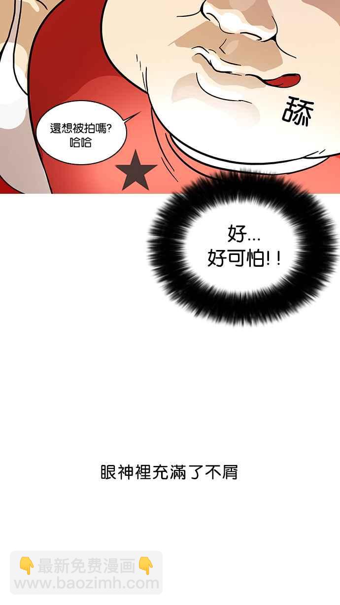 看臉時代 - [第14話] 犯罪現場 (4)(1/2) - 7