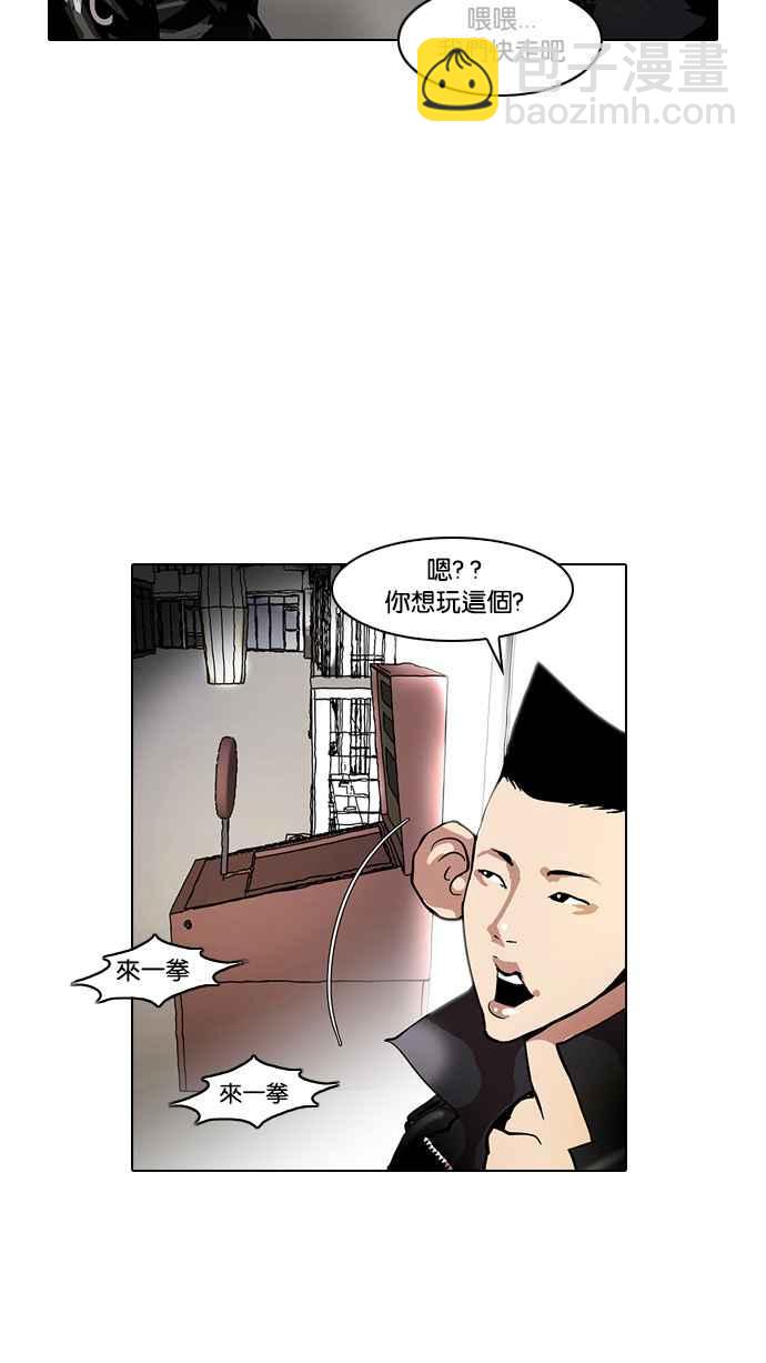 看臉時代 - [第14話] 犯罪現場 (4)(2/2) - 5