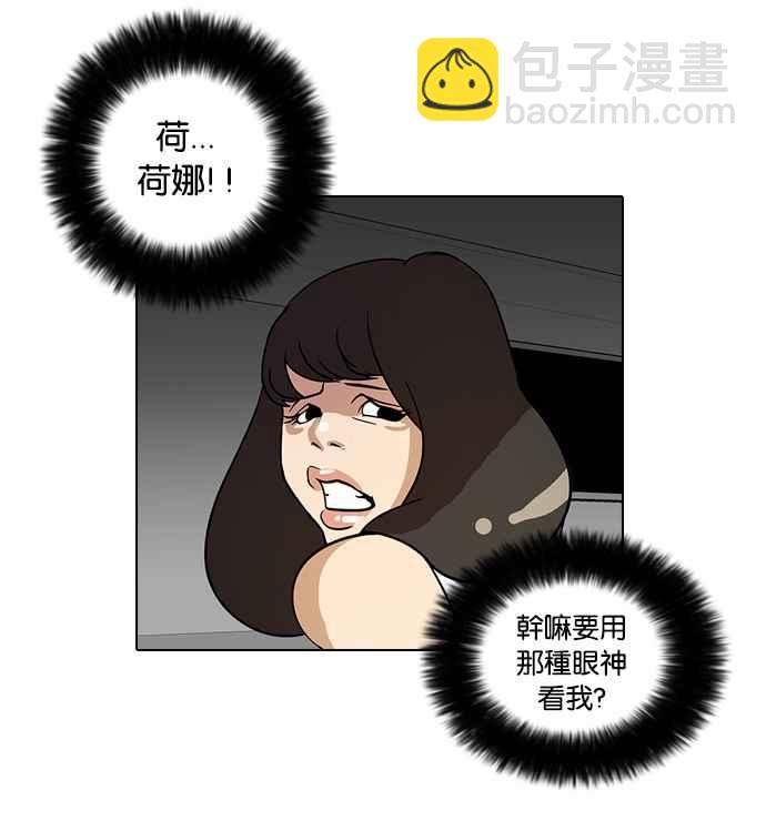 看臉時代 - [第14話] 犯罪現場 (4)(1/2) - 8