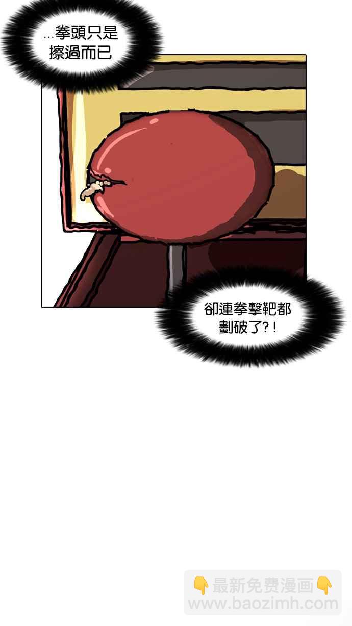 看臉時代 - [第14話] 犯罪現場 (4)(2/2) - 1