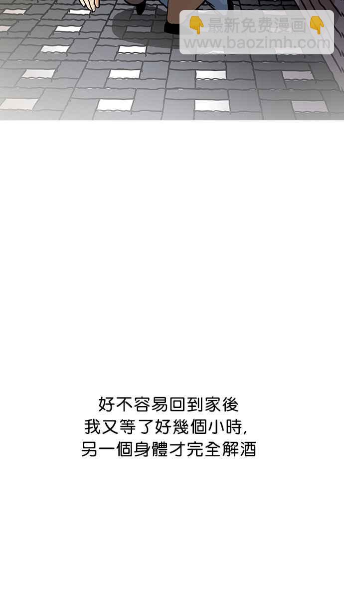 看臉時代 - [第14話] 犯罪現場 (4)(2/2) - 7