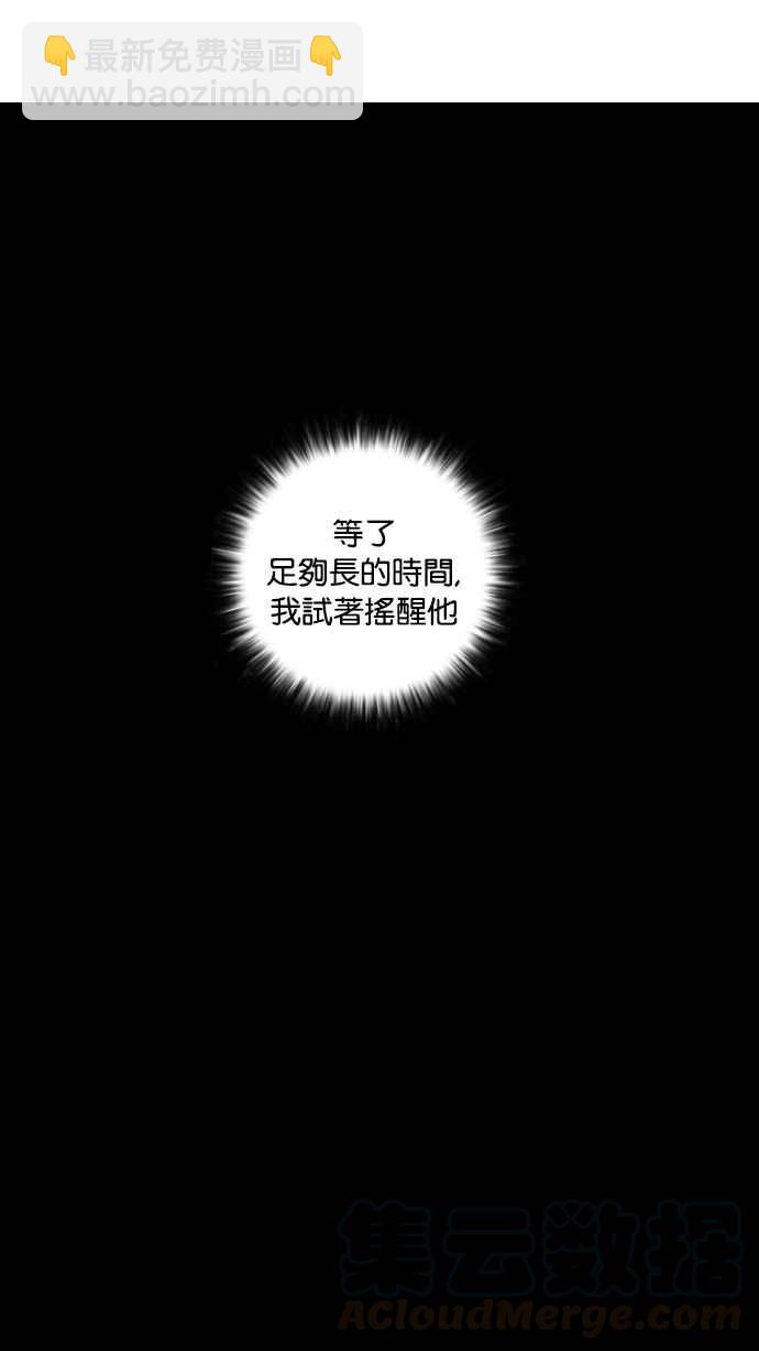 看臉時代 - [第14話] 犯罪現場 (4)(2/2) - 1