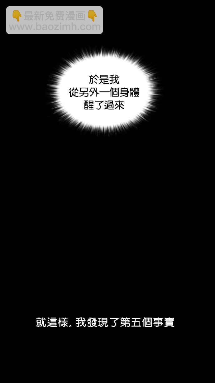 看臉時代 - [第14話] 犯罪現場 (4)(2/2) - 2