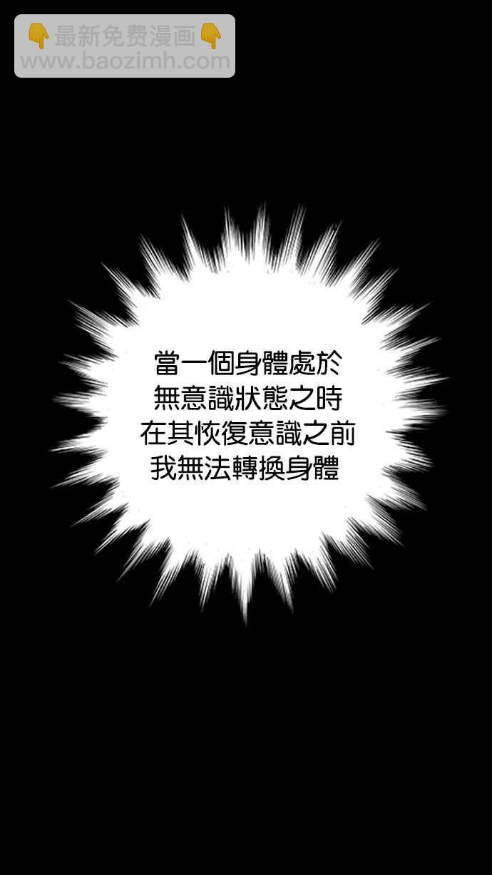 看臉時代 - [第14話] 犯罪現場 (4)(2/2) - 3