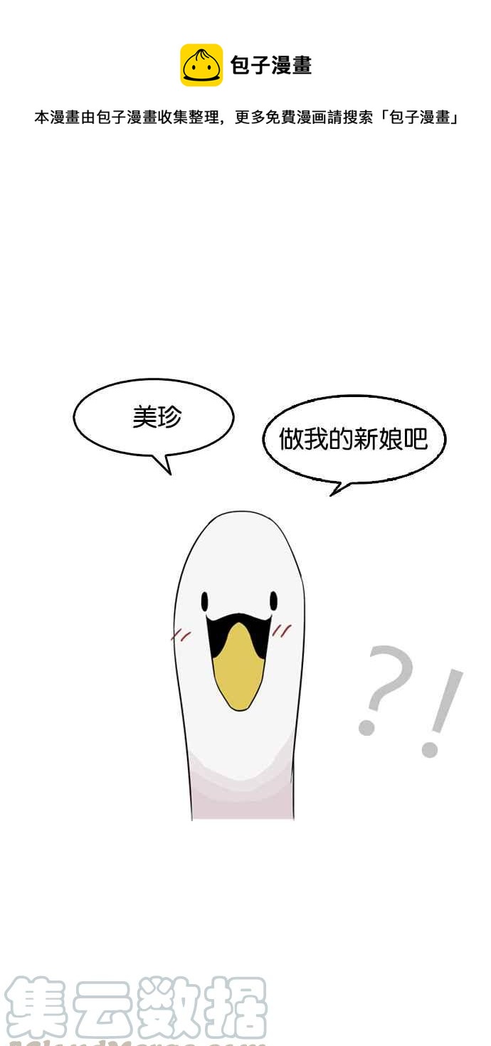 看臉時代 - [第132話] 邪教 [01](1/2) - 1