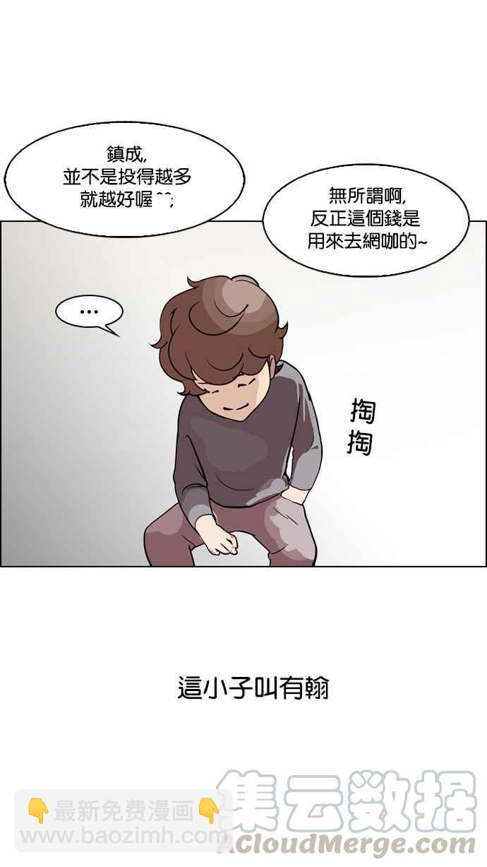 看臉時代 - [第132話] 邪教 [01](1/2) - 5