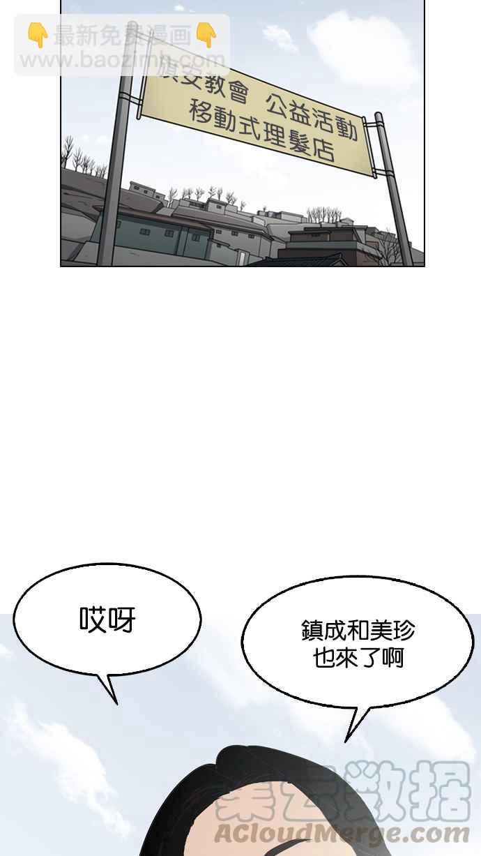 看臉時代 - [第132話] 邪教 [01](1/2) - 1