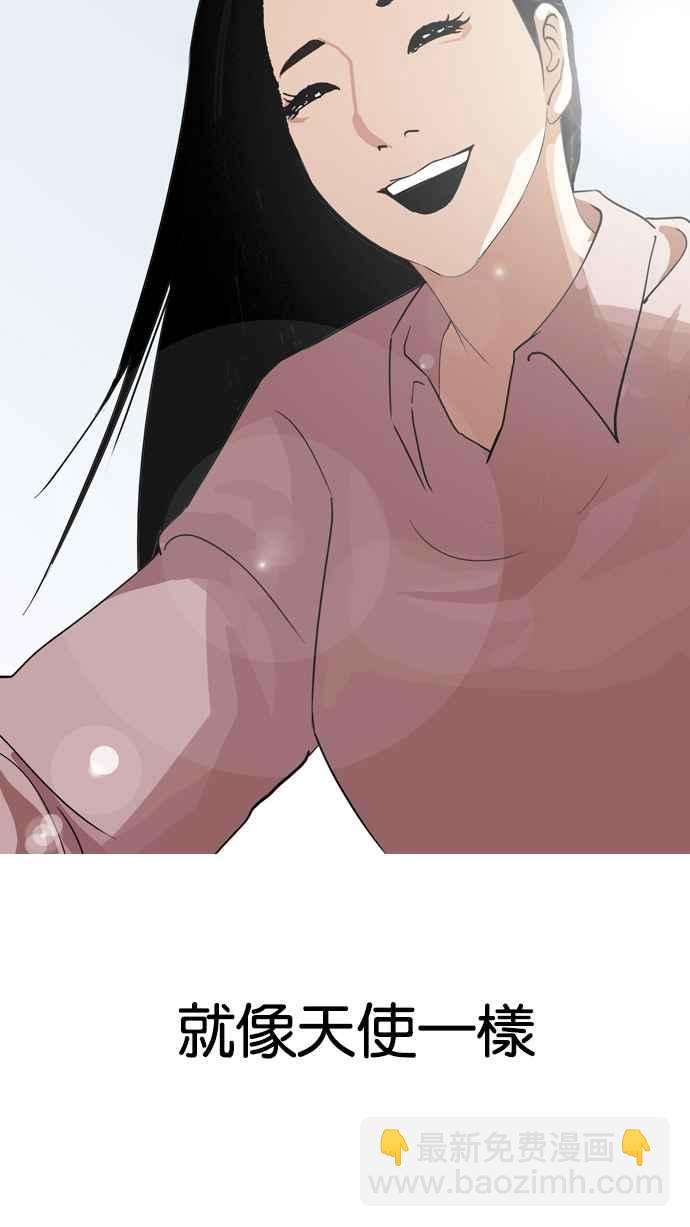 看臉時代 - [第132話] 邪教 [01](1/2) - 2