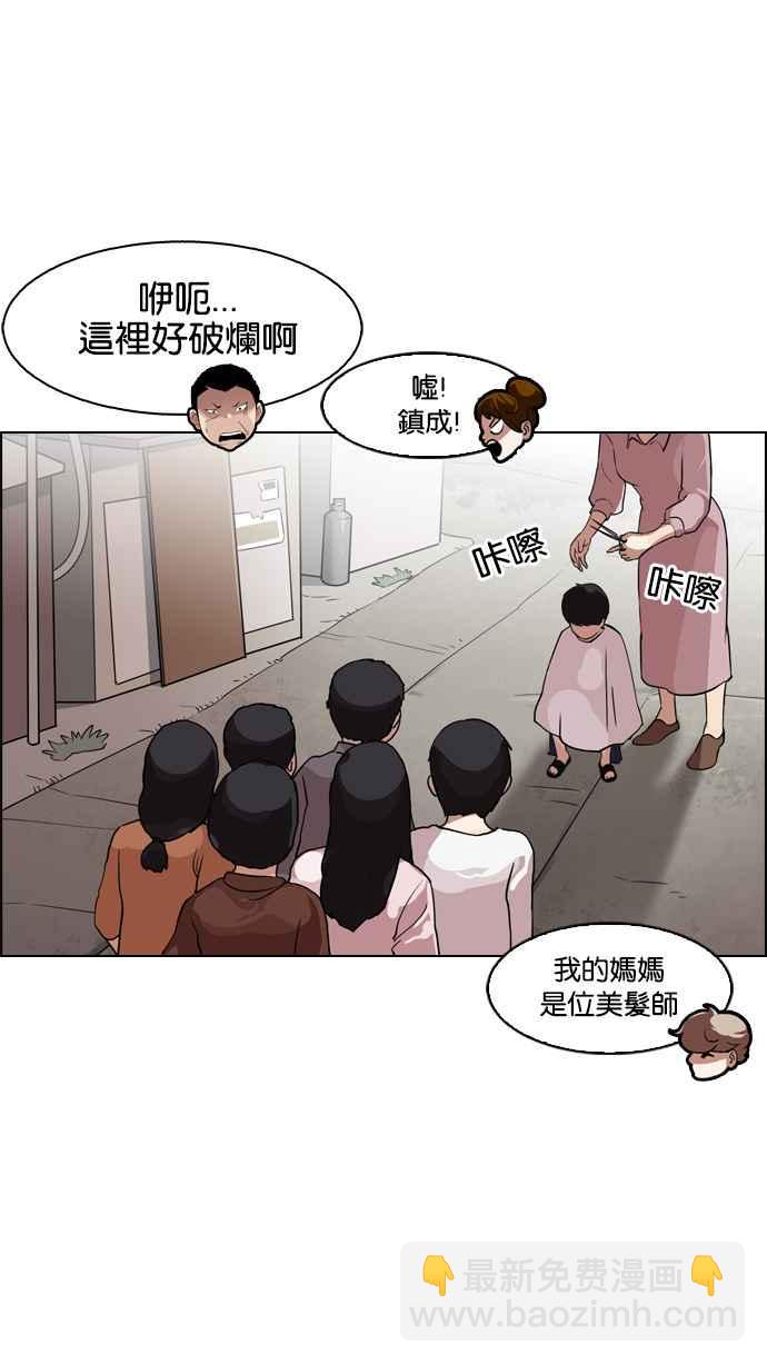 看臉時代 - [第132話] 邪教 [01](1/2) - 4