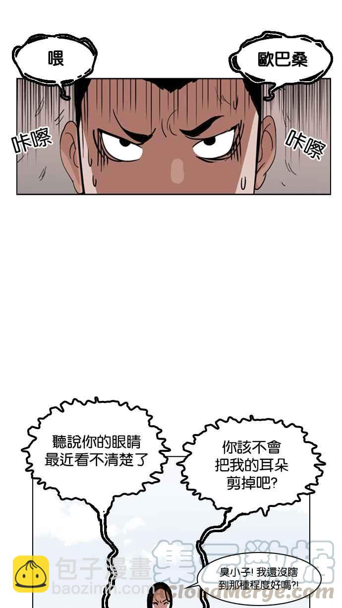 看臉時代 - [第132話] 邪教 [01](1/2) - 5