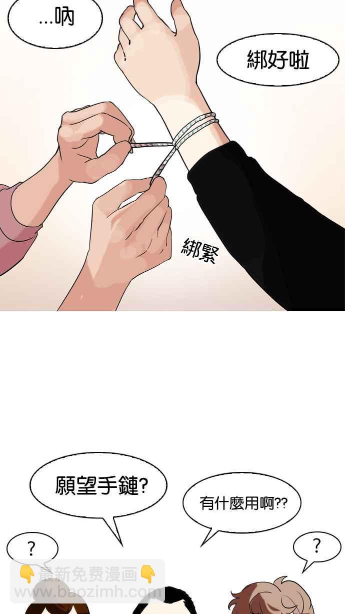 看臉時代 - [第132話] 邪教 [01](1/2) - 8