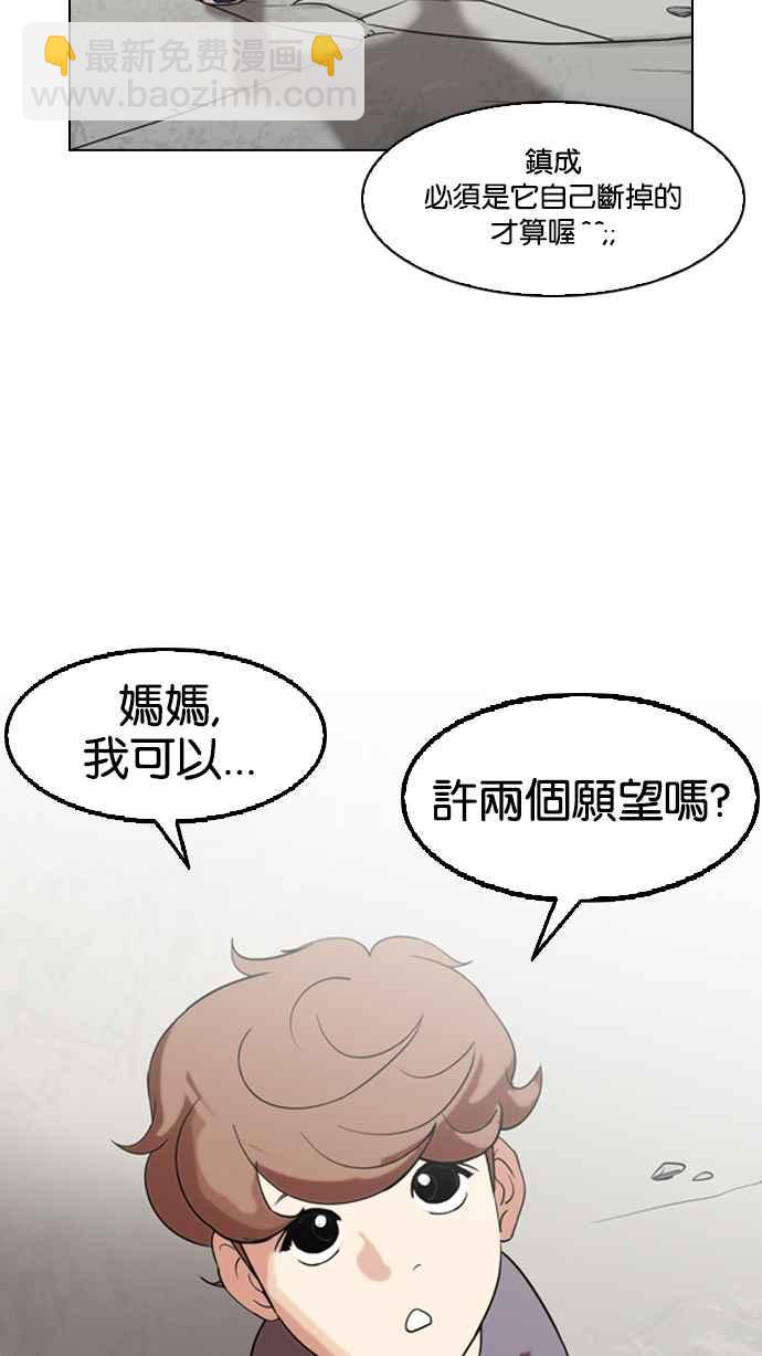 看臉時代 - [第132話] 邪教 [01](1/2) - 3