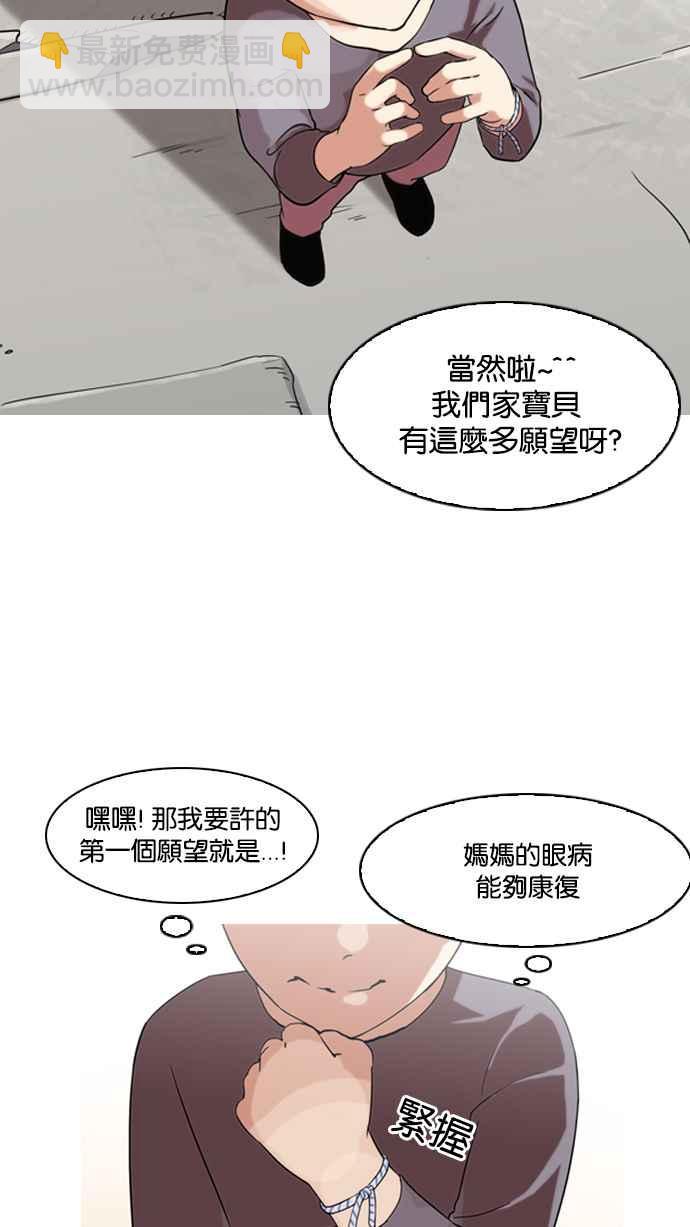 看臉時代 - [第132話] 邪教 [01](1/2) - 4