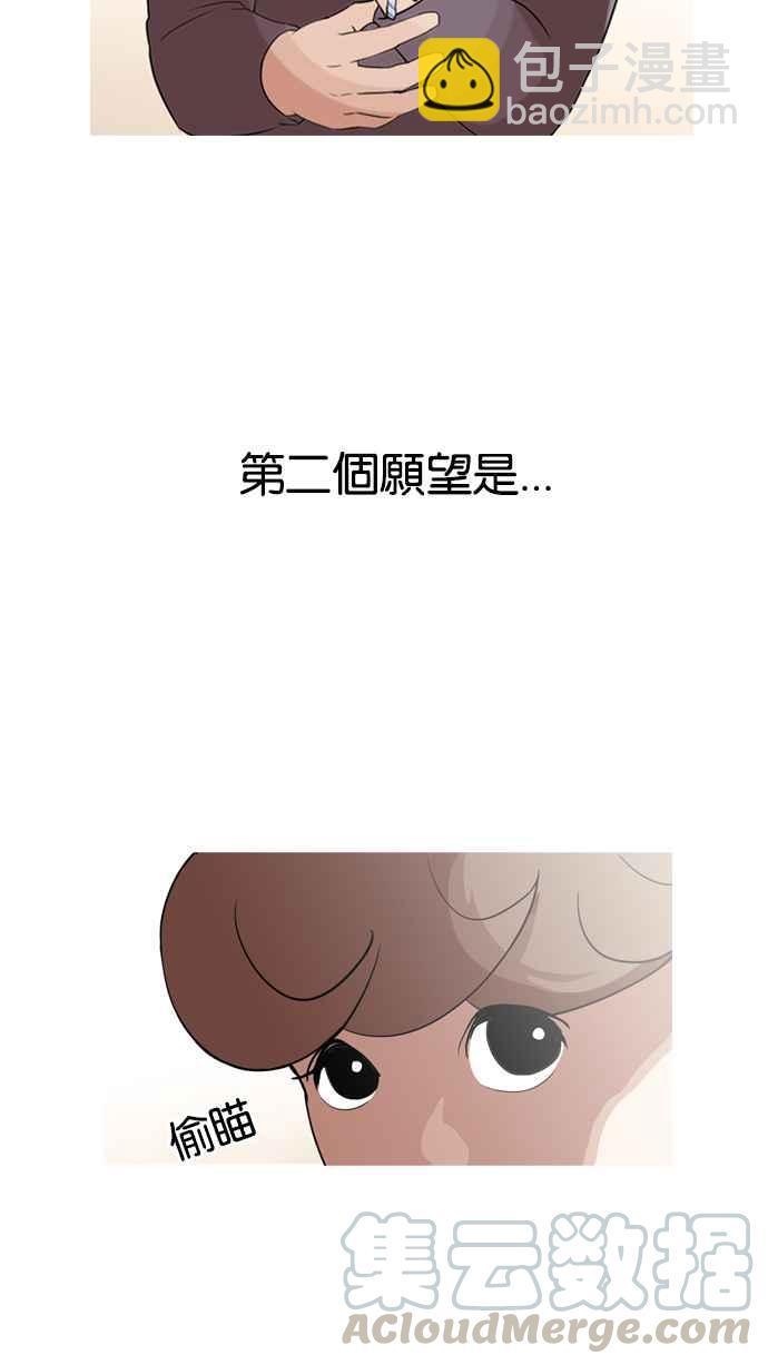 看臉時代 - [第132話] 邪教 [01](1/2) - 5