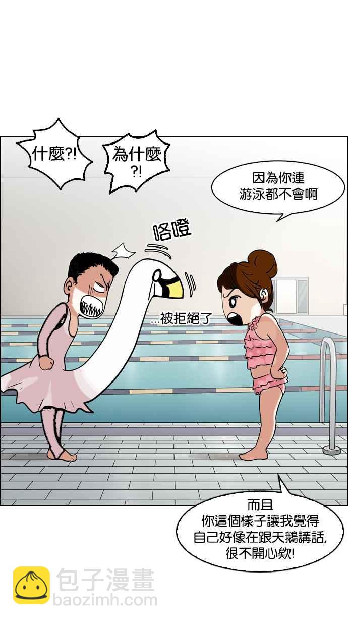 看臉時代 - [第132話] 邪教 [01](1/2) - 3