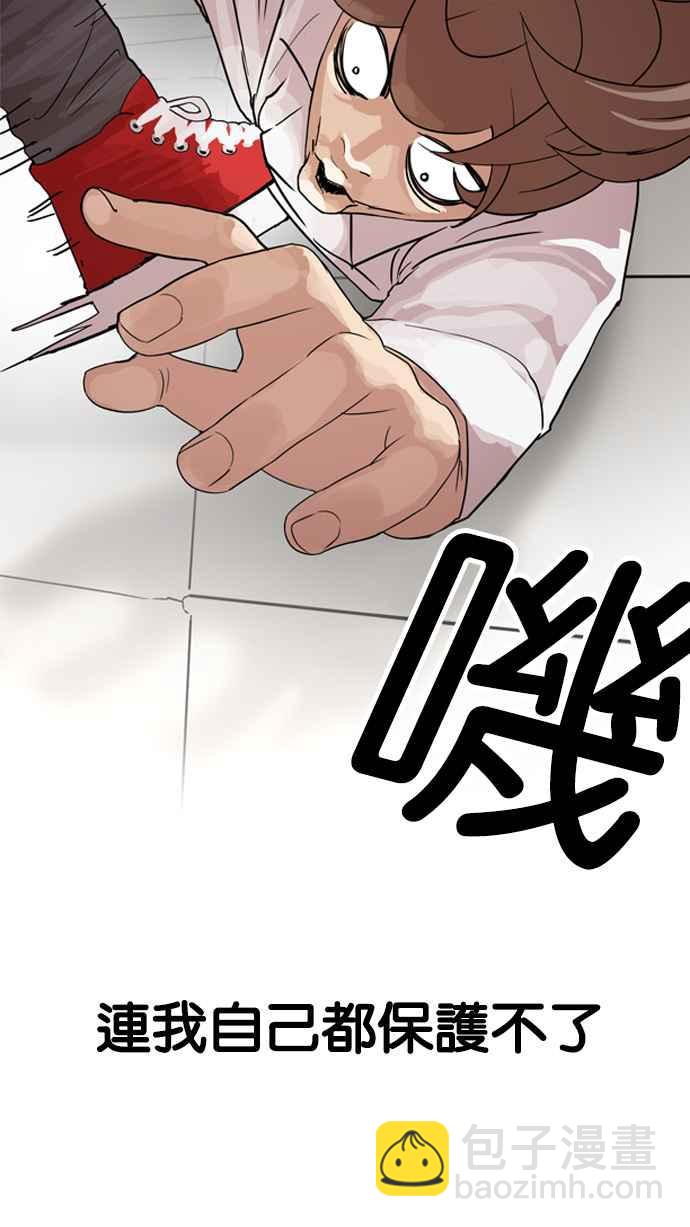 看臉時代 - [第132話] 邪教 [01](1/2) - 2