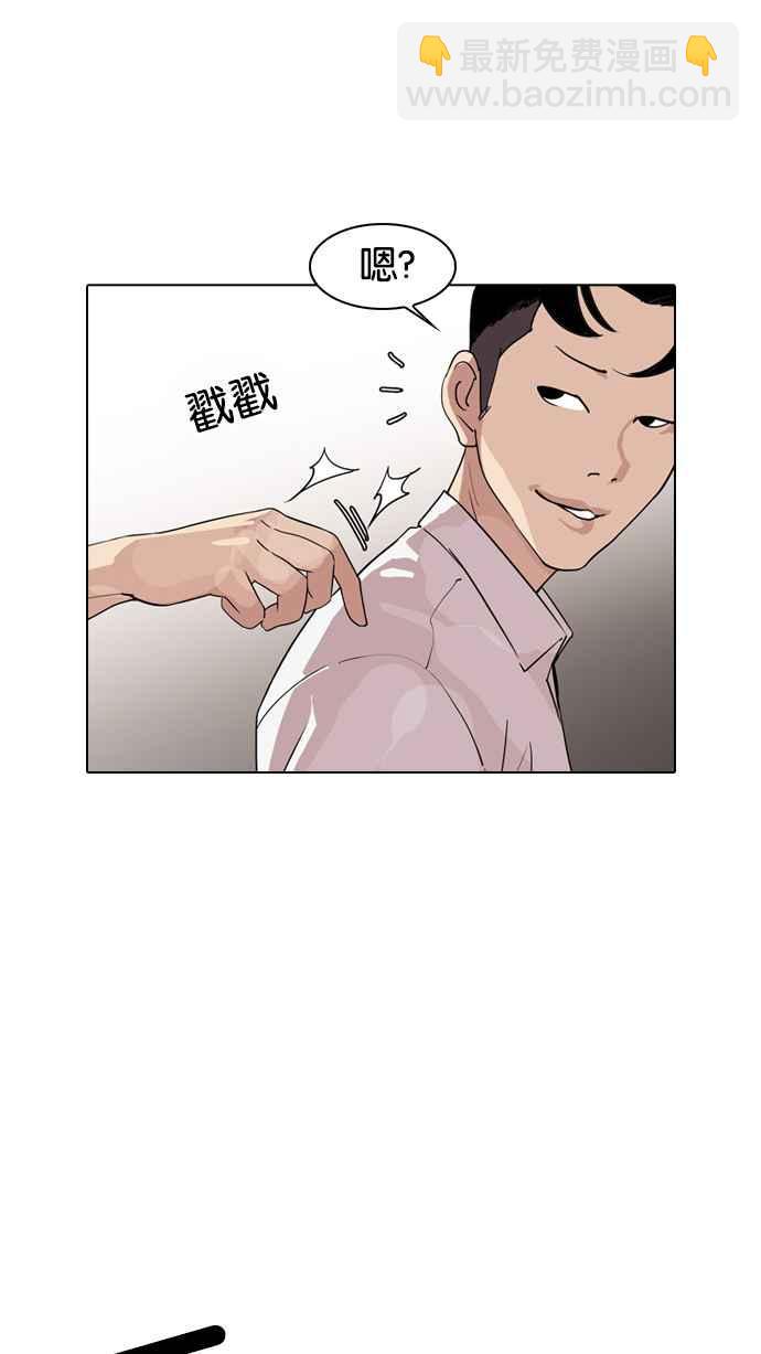 看臉時代 - [第132話] 邪教 [01](1/2) - 6