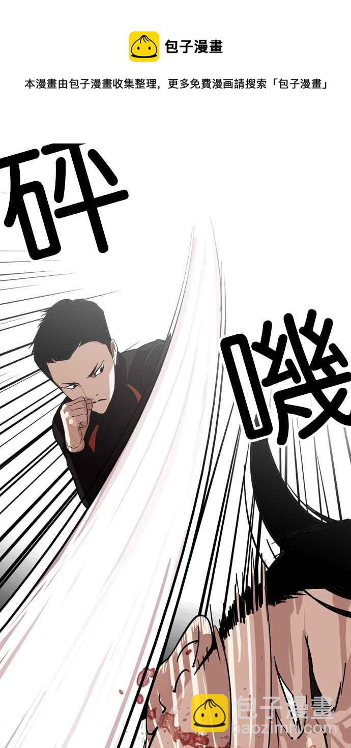 看臉時代 - [第132話] 邪教 [01](1/2) - 7