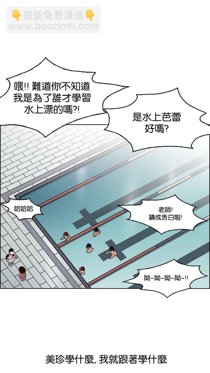 看臉時代 - [第132話] 邪教 [01](1/2) - 4