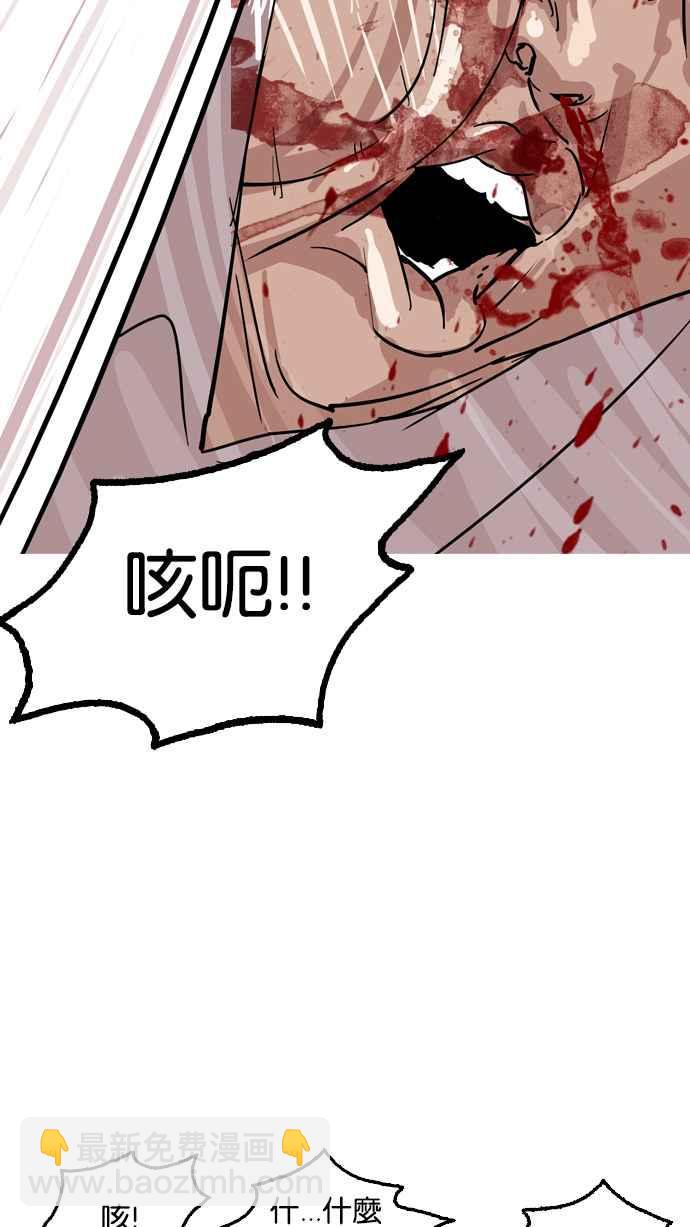 看臉時代 - [第132話] 邪教 [01](1/2) - 8