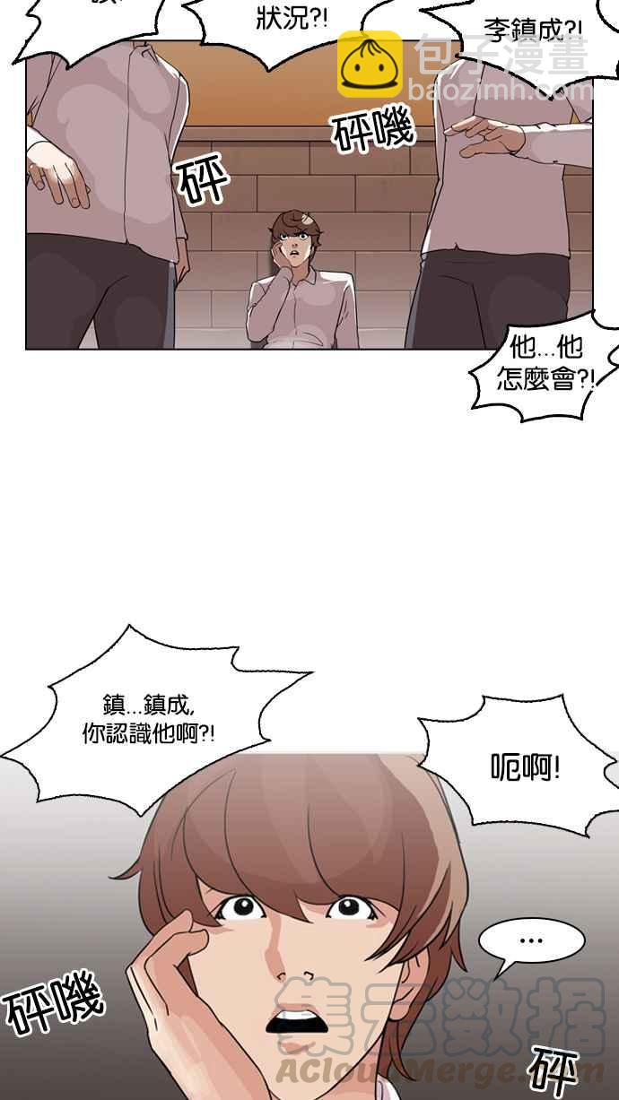 看臉時代 - [第132話] 邪教 [01](1/2) - 1